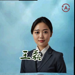 王磊